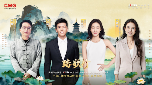 #嘉宾群像海报#